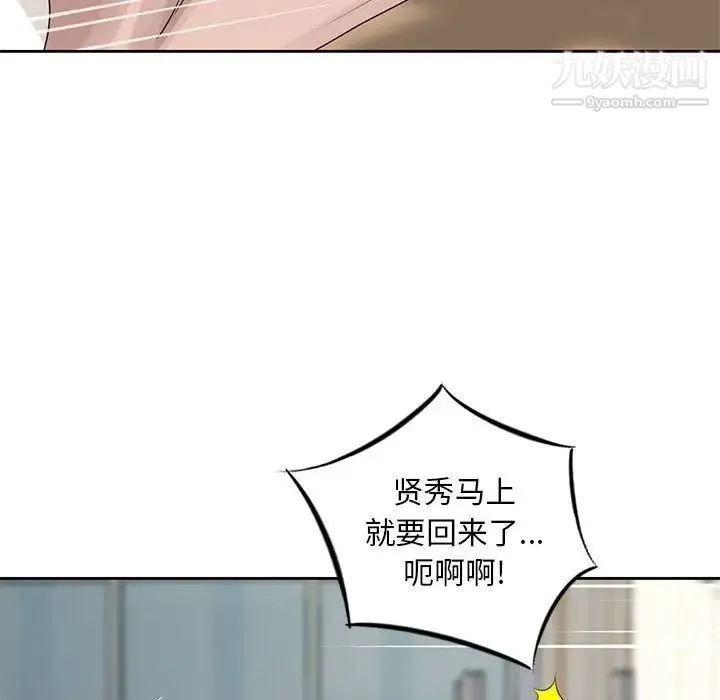 姐姐的秘密 - 第13话 - page 76