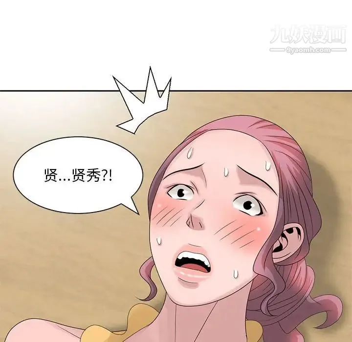 姐姐的秘密 - 第13话 - page 84