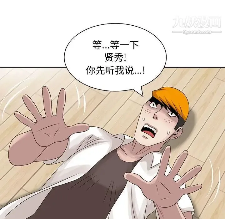 姐姐的秘密 - 第13话 - page 91