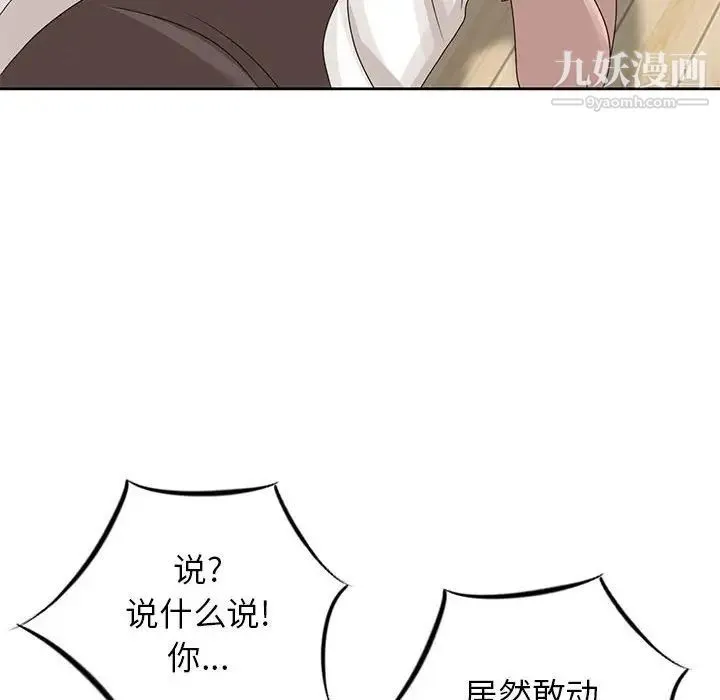 姐姐的秘密 - 第13话 - page 92