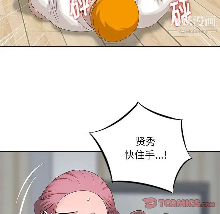 姐姐的秘密 - 第13话 - page 94
