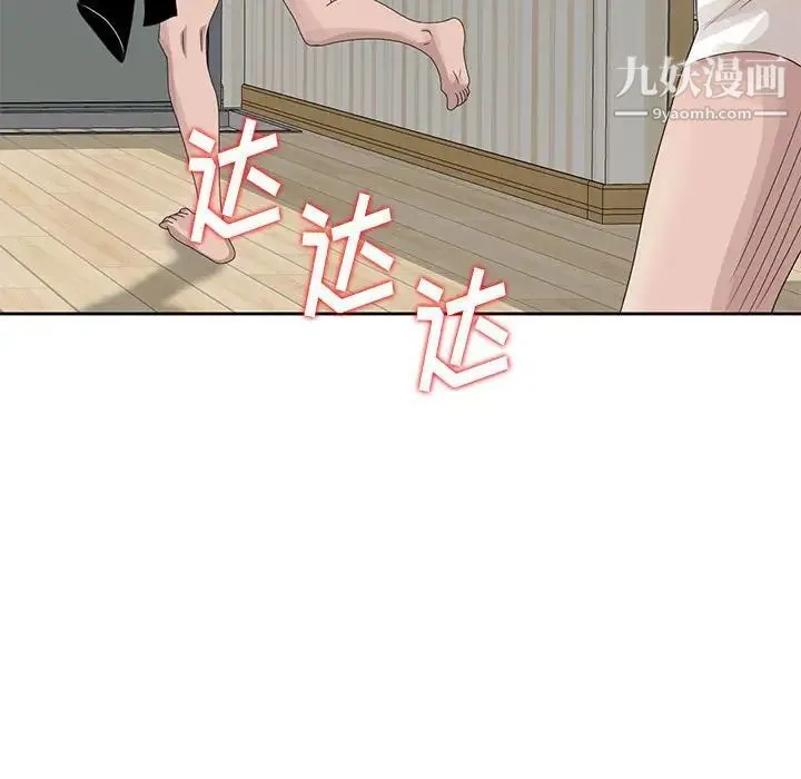 姐姐的秘密 - 第13话 - page 97