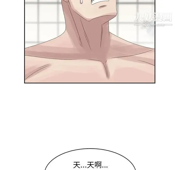 姐姐的秘密 - 第11话 - page 5