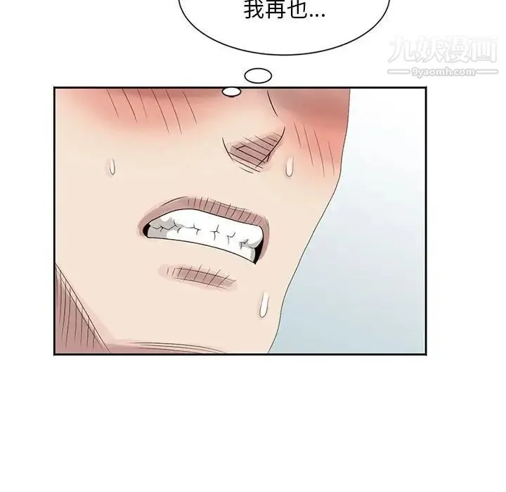 姐姐的秘密 - 第11话 - page 8