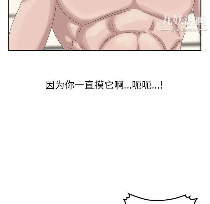 姐姐的秘密 - 第11话 - page 16