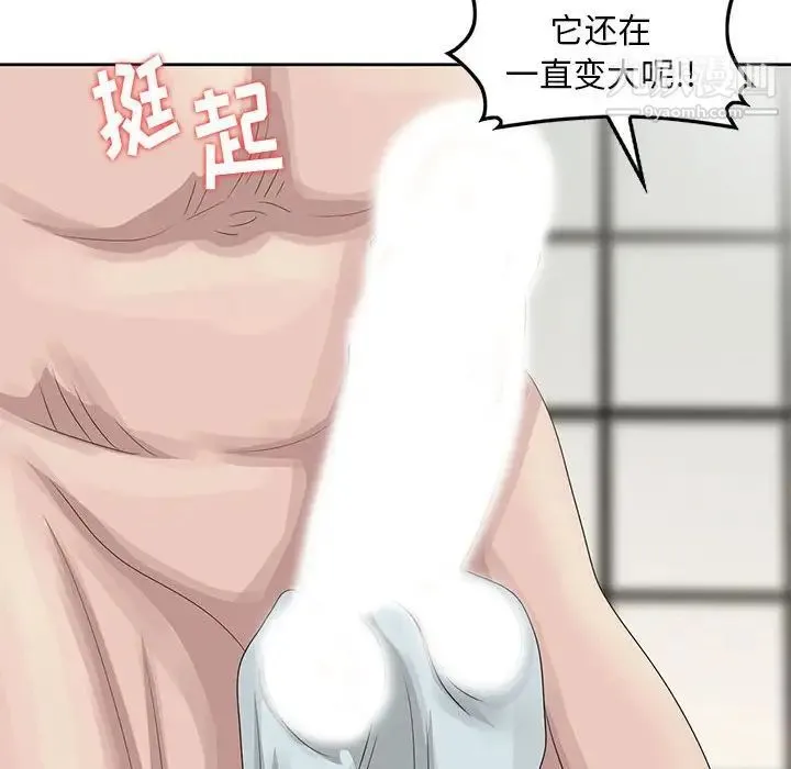 姐姐的秘密 - 第11话 - page 17