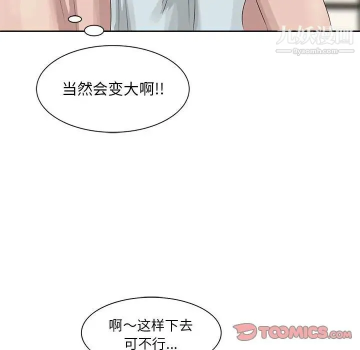 姐姐的秘密 - 第11话 - page 18