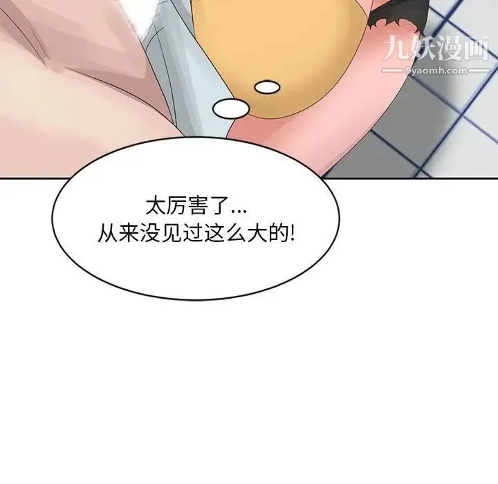 姐姐的秘密 - 第11话 - page 20