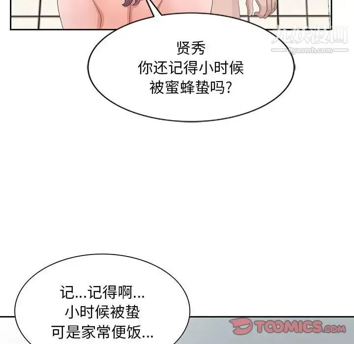 姐姐的秘密 - 第11话 - page 22