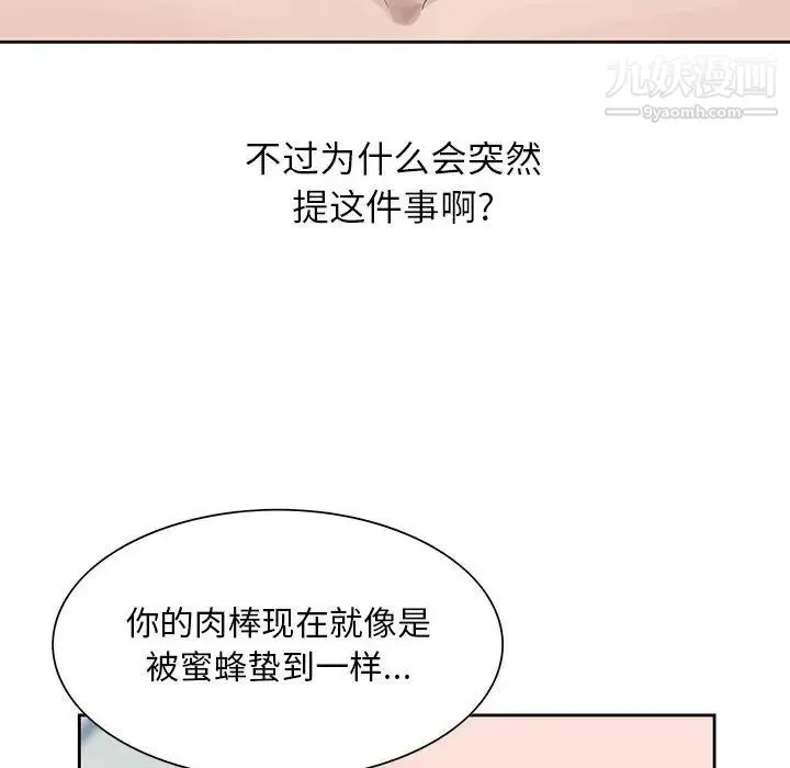 姐姐的秘密 - 第11话 - page 24