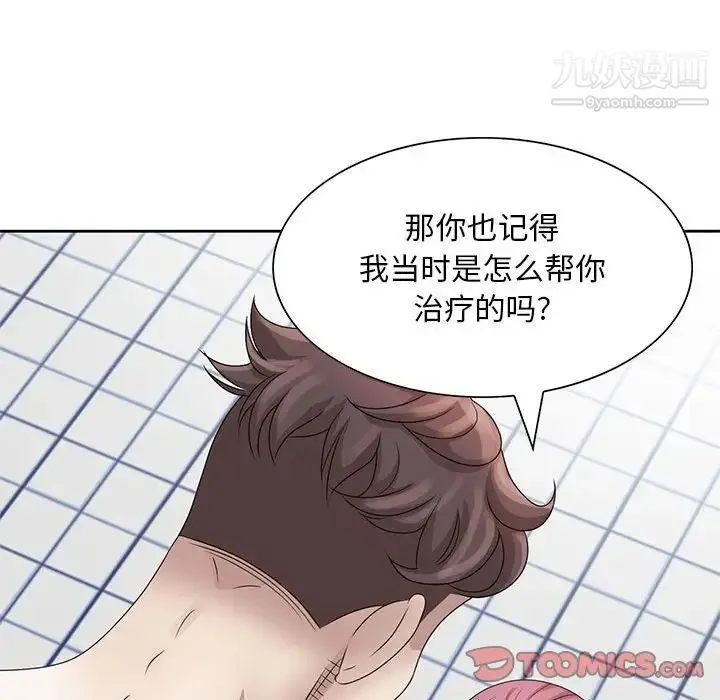 姐姐的秘密 - 第11话 - page 26