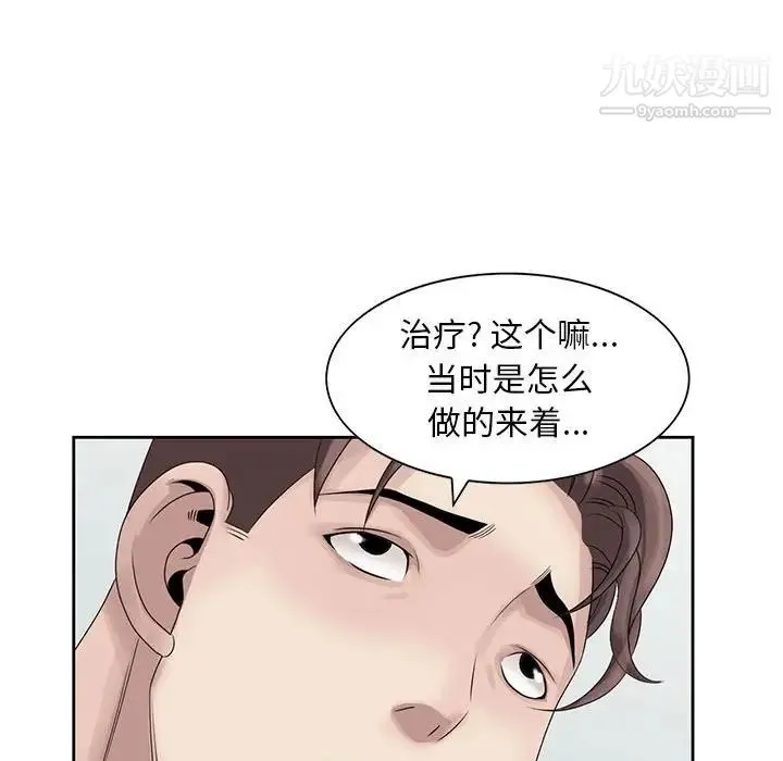 姐姐的秘密 - 第11话 - page 28