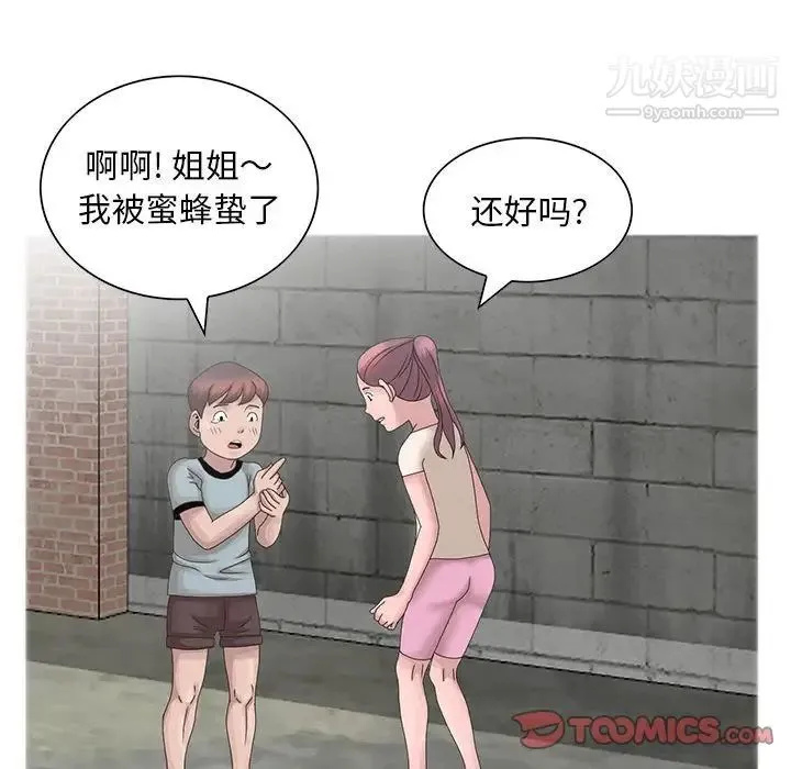 姐姐的秘密 - 第11话 - page 30