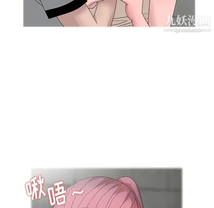 姐姐的秘密 - 第11话 - page 33
