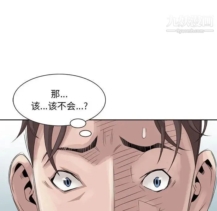 姐姐的秘密 - 第11话 - page 35