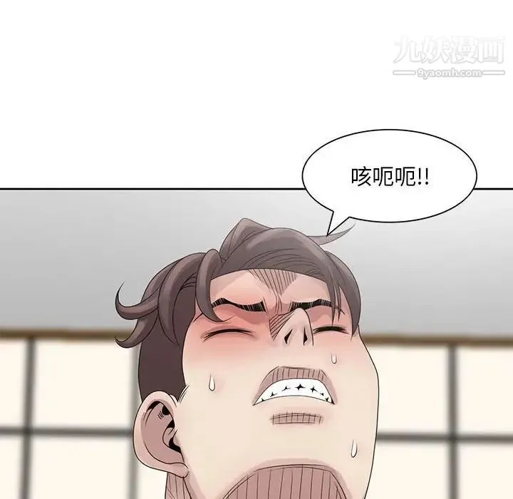 姐姐的秘密 - 第11话 - page 39