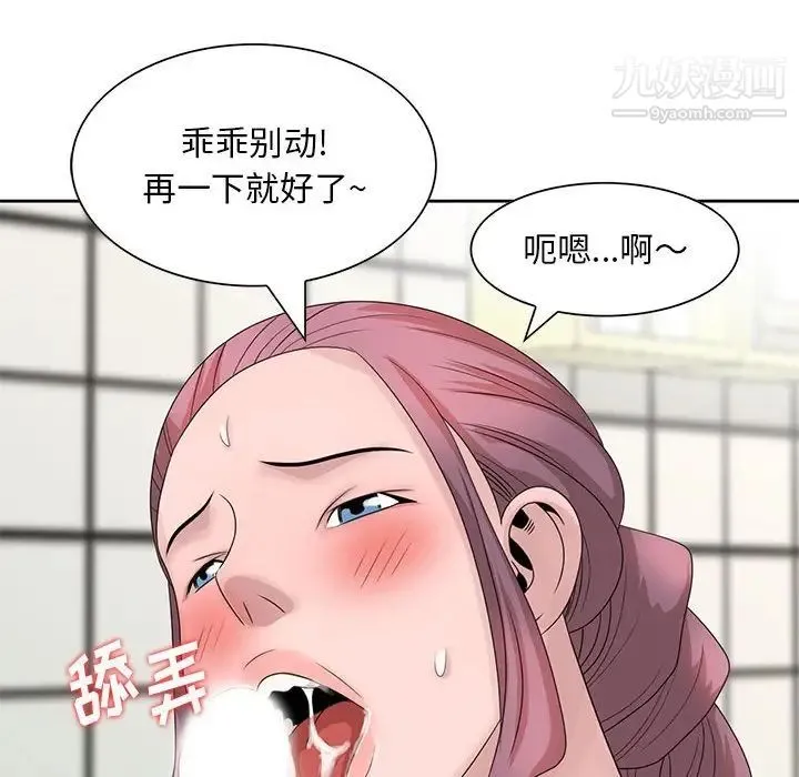 姐姐的秘密 - 第11话 - page 44