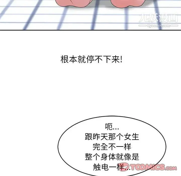 姐姐的秘密 - 第11话 - page 50