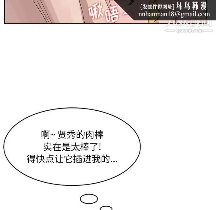 姐姐的秘密 - 第11话 - page 53
