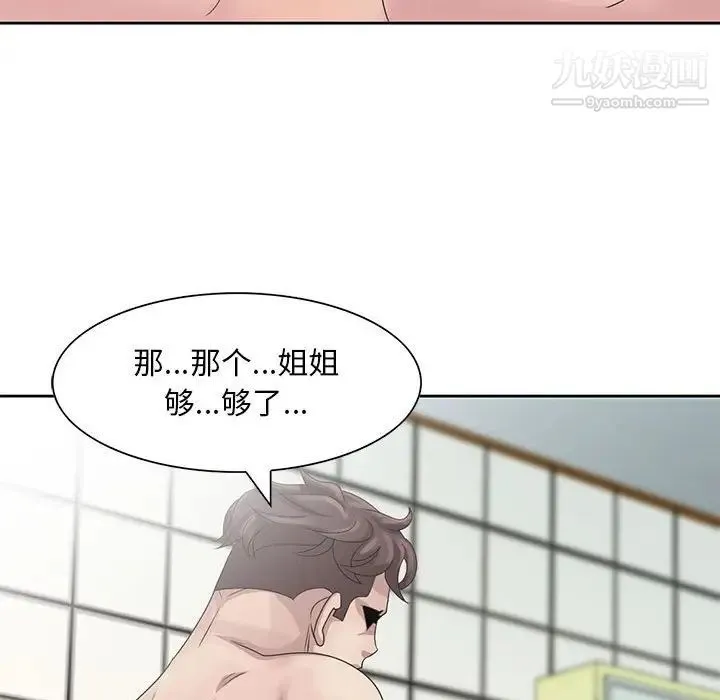 姐姐的秘密 - 第11话 - page 55