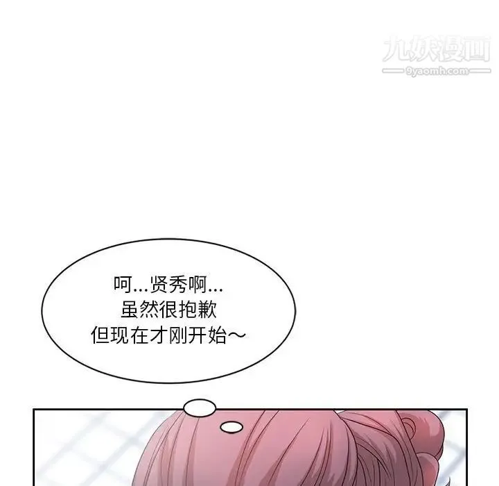 姐姐的秘密 - 第11话 - page 57