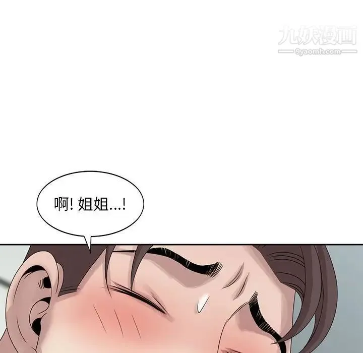姐姐的秘密 - 第11话 - page 59