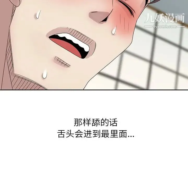 姐姐的秘密 - 第11话 - page 60