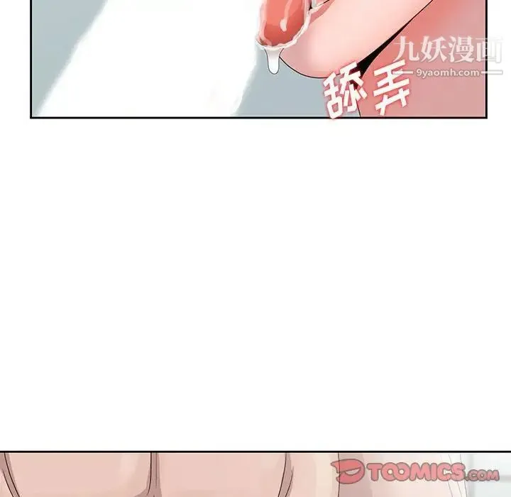 姐姐的秘密 - 第11话 - page 62