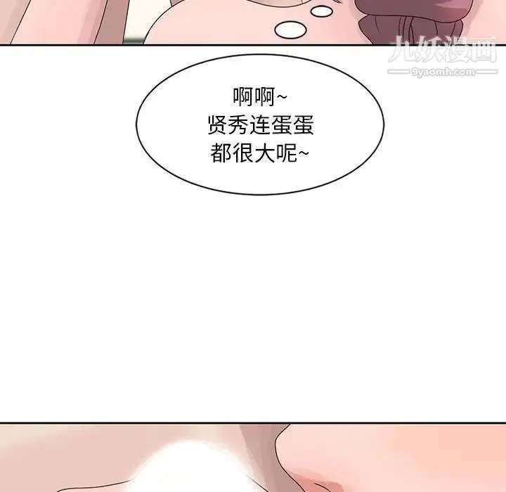 姐姐的秘密 - 第11话 - page 64