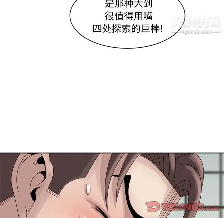 姐姐的秘密 - 第11话 - page 66