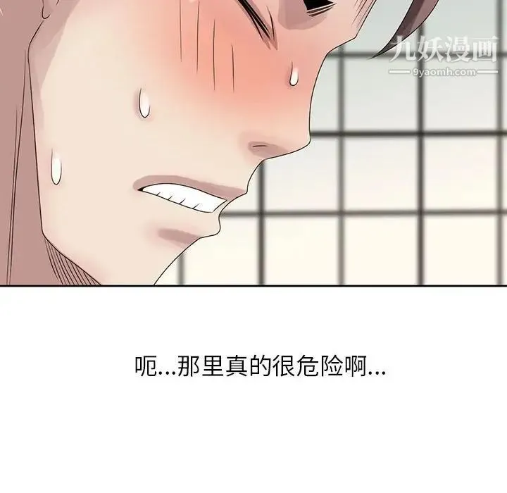 姐姐的秘密 - 第11话 - page 67
