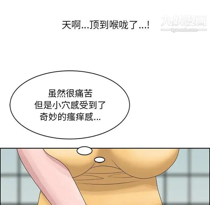 姐姐的秘密 - 第11话 - page 73