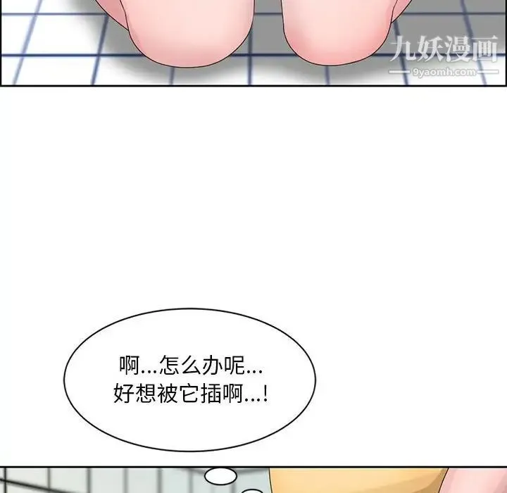 姐姐的秘密 - 第11话 - page 75