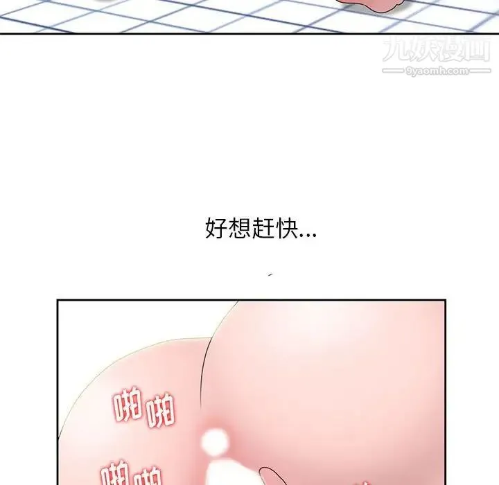 姐姐的秘密 - 第11话 - page 77