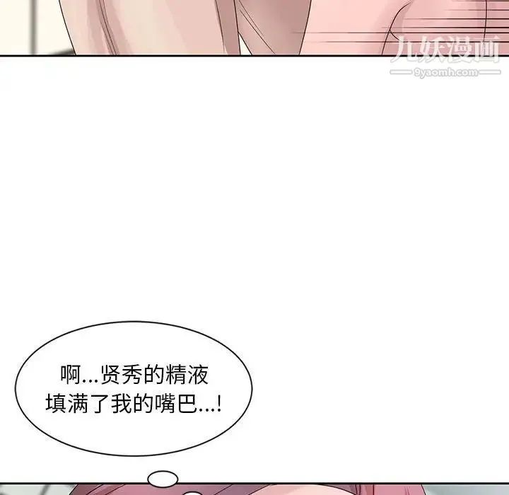 姐姐的秘密 - 第11话 - page 80