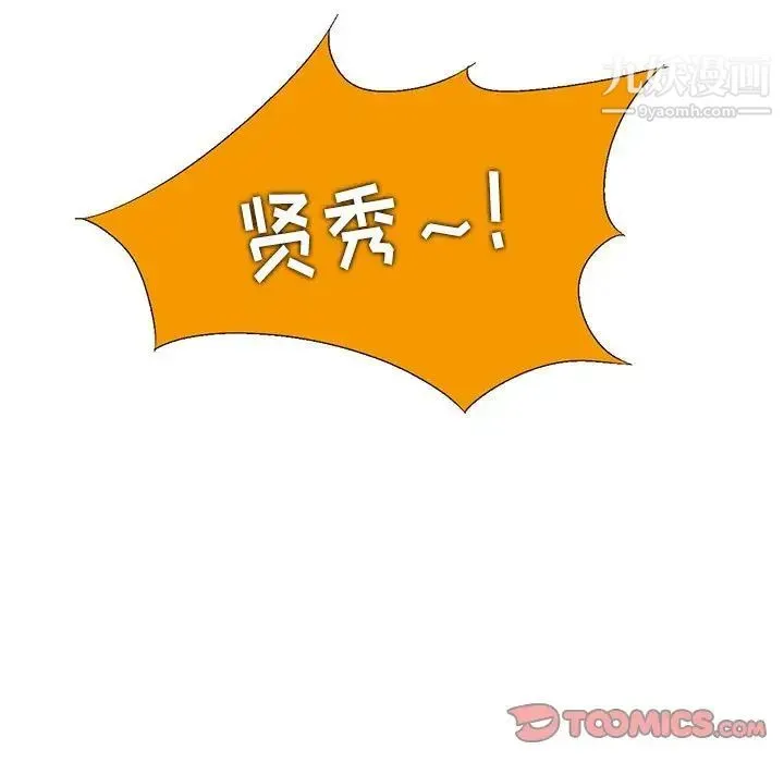姐姐的秘密 - 第11话 - page 82