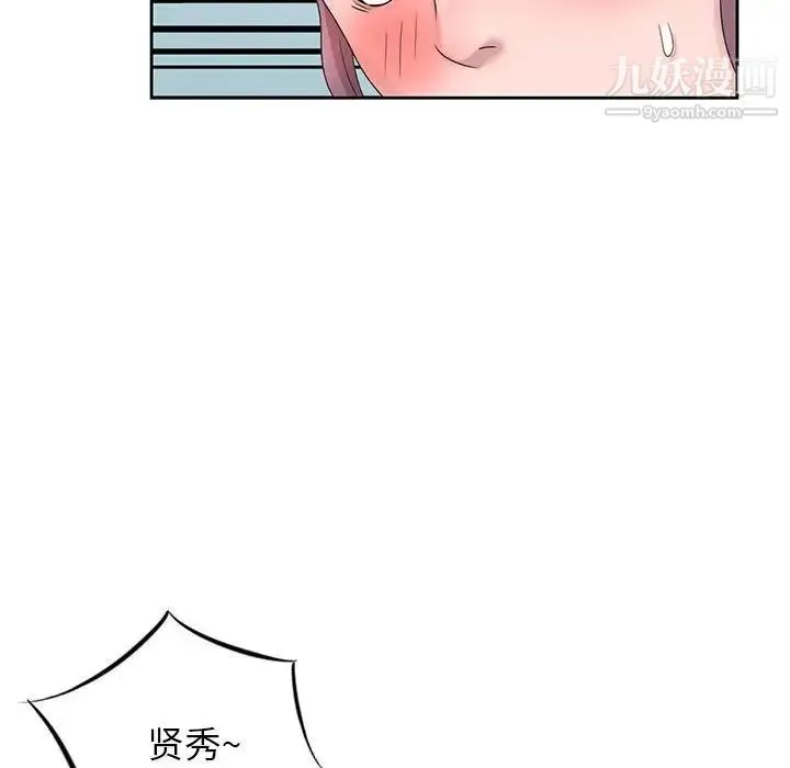姐姐的秘密 - 第11话 - page 84