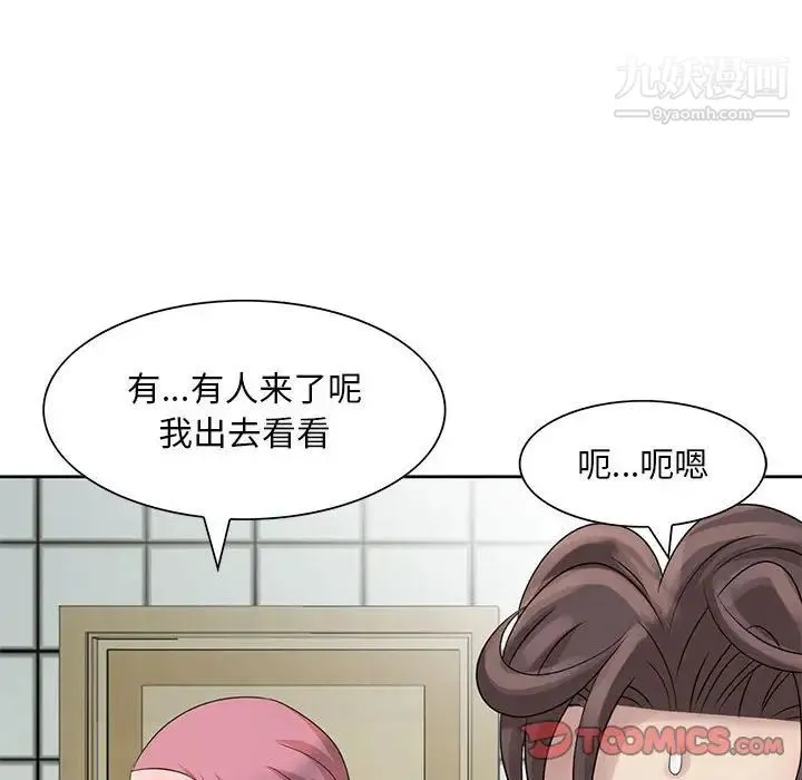 姐姐的秘密 - 第11话 - page 86