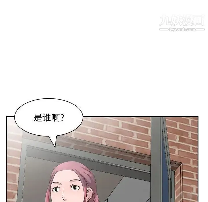 姐姐的秘密 - 第11话 - page 88