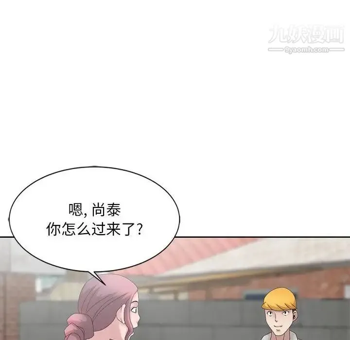姐姐的秘密 - 第11话 - page 92