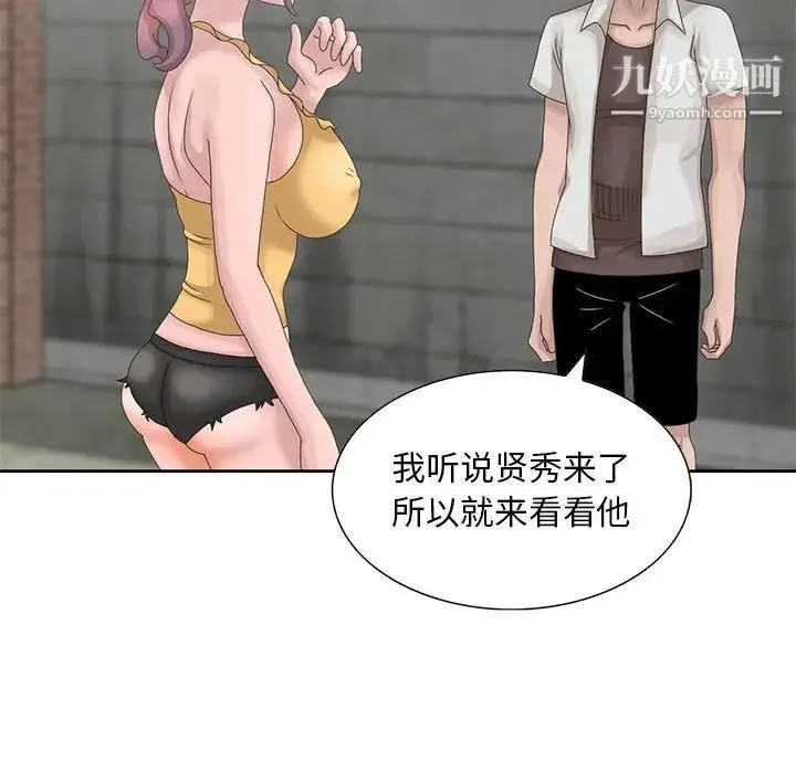 姐姐的秘密 - 第11话 - page 93