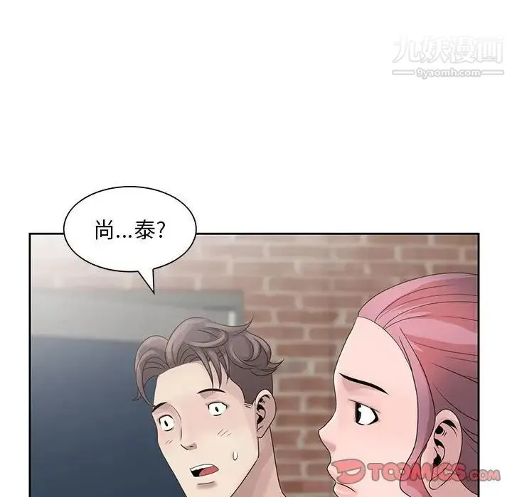 姐姐的秘密 - 第11话 - page 94