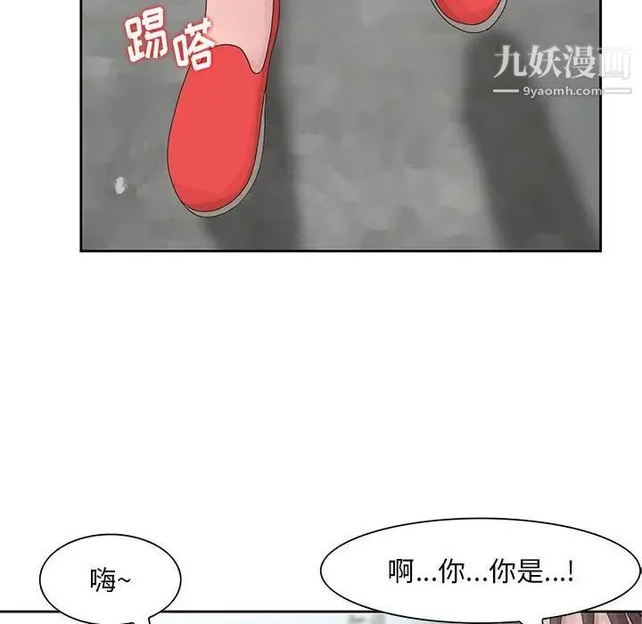姐姐的秘密 - 第11话 - page 100