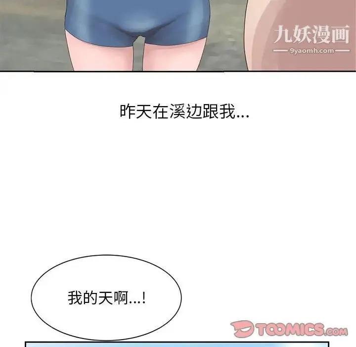 姐姐的秘密 - 第11话 - page 102