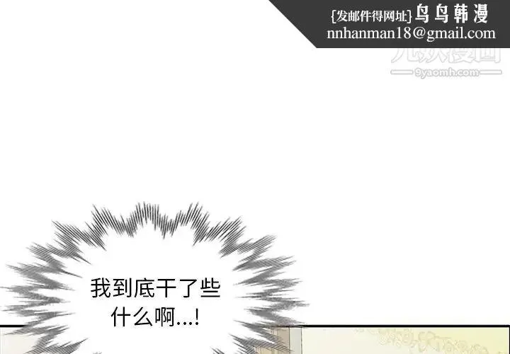 姐姐的秘密 - 第25话 - page 1