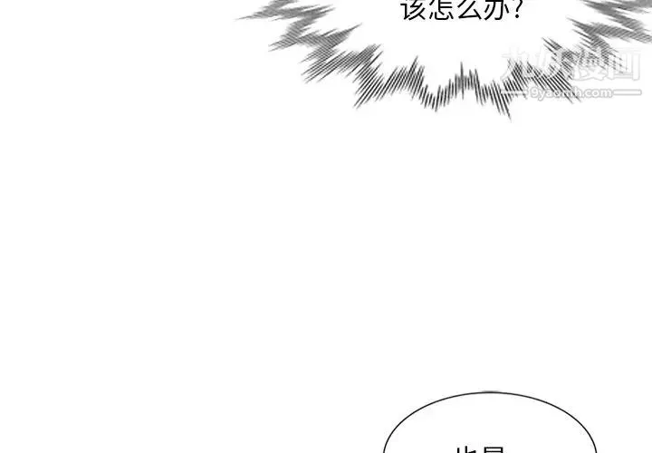 姐姐的秘密 - 第25话 - page 4