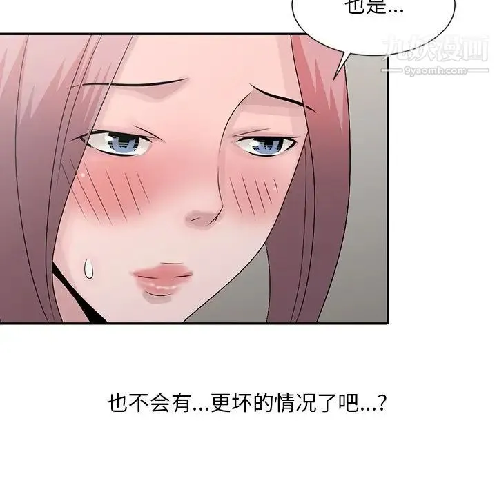 姐姐的秘密 - 第25话 - page 5