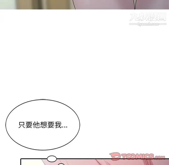 姐姐的秘密 - 第25话 - page 10