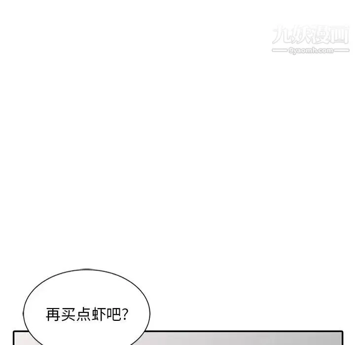姐姐的秘密 - 第25话 - page 15