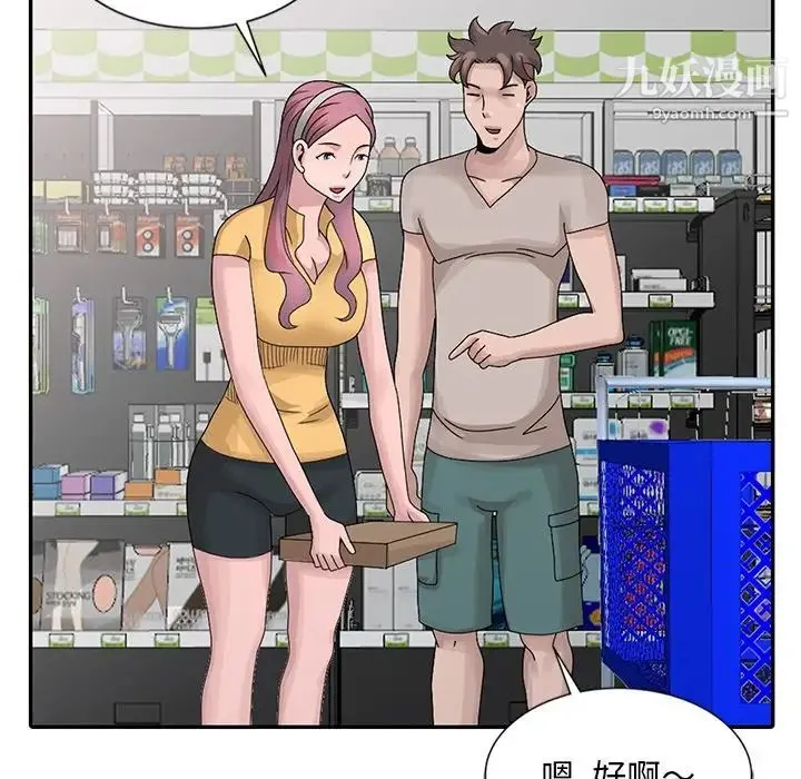 姐姐的秘密 - 第25话 - page 16